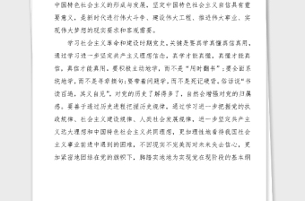 2篇黨史學習心得社會主義革命和建設時期黨史學習心得體會范文2篇研討發(fā)言材料黨史學習教育素材