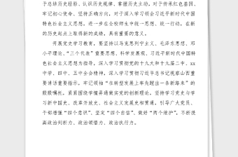中學(xué)開展黨史學(xué)習(xí)教育實(shí)施方案范文學(xué)校工作方案
