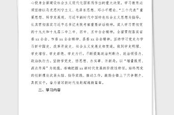 黨史學習教育方案鄉鎮關于開展黨史學習教育的實施方案范文工作方案黨史方案