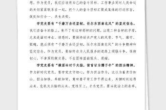 7篇黨史心得學史崇德學習心得體會范文7篇通用版大學生黨史學習教育研討發(fā)言材料參考