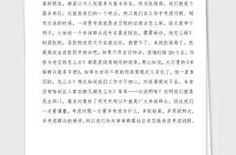 動員講話縣醫(yī)療保障局局長在黨史學(xué)習(xí)教育動員大會上的講話范文動員部署會議領(lǐng)導(dǎo)講話