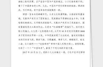 党史学习心得重温建党历史赓续红船精神党史学习教育心得体会研讨发言材料参考范文矿山安全监察系统工作人员