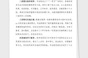 3篇法院政法隊(duì)伍教育整頓工作情況匯報(bào)范文3篇階段工作總結(jié)匯報(bào)報(bào)告