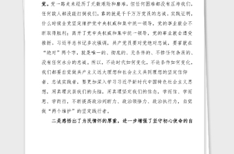 8篇黨史學(xué)習(xí)教育心得體會范文8篇含通用版教師醫(yī)院黨支部書記醫(yī)務(wù)工作者醫(yī)生集團公司企業(yè)職工黨員
