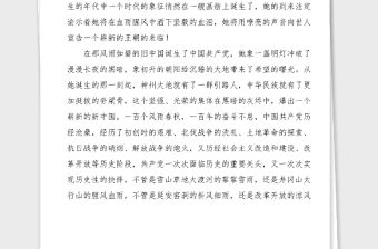 2篇100周年征文范文2篇教師學生演講稿參考七一建黨節