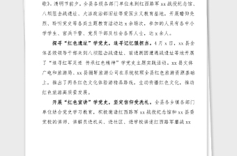 5篇工作經(jīng)驗(yàn)運(yùn)用紅色資源助推黨史學(xué)習(xí)教育經(jīng)驗(yàn)材料范文5篇工作總結(jié)匯報(bào)報(bào)告參考