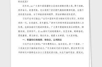 領(lǐng)導(dǎo)講話在迎建黨百年展青春擔(dān)當(dāng)鄉(xiāng)村振興好青年表彰活動(dòng)講話范文五四青年節(jié)青年干部