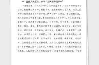 黨課用三牛精神開創偉業牛年黨課講稿范文