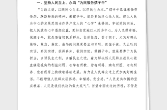 黨課用三牛精神開創(chuàng)偉業(yè)牛年黨課講稿范文