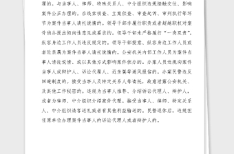 4篇政法隊伍教育整頓頑瘴痼疾專項整治內容清單公告范文4篇