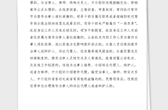 4篇政法队伍教育整顿顽瘴痼疾专项整治内容清单公告范文4篇