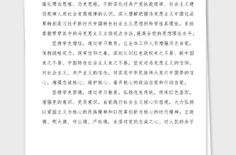 區(qū)人社局關(guān)于開展黨史學習教育工作實施方案范文人力資源和社會保障局
