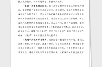 監(jiān)獄政法隊伍教育整頓工作情況匯報范文階段工作總結(jié)匯報報告