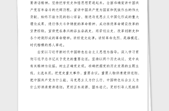 3篇鄉(xiāng)鎮(zhèn)開展黨史學(xué)習(xí)教育專題宣講工作方案范文3篇實(shí)施方案活動(dòng)方案