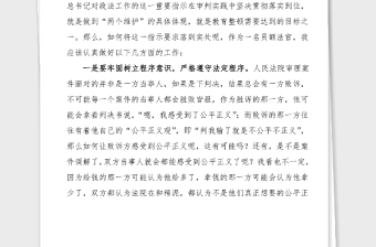 2篇法院干警黨史學(xué)習(xí)教育心得體會范文2篇法官研討發(fā)言材料