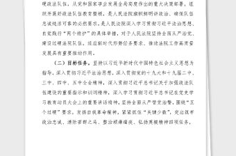 法院開展政法隊伍教育整頓工作實施方案范文工作方案