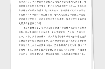 法院開展政法隊(duì)伍教育整頓工作實(shí)施方案范文工作方案