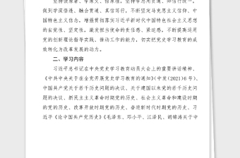 含全年計(jì)劃安排表格村黨支部和黨員干部黨史學(xué)習(xí)教育計(jì)劃方案范文具體到每個(gè)月