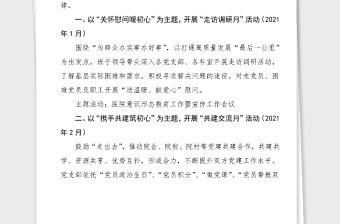 100周年系列活動方案范文100周年活動方案