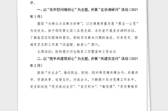 100周年系列活動(dòng)方案范文100周年活動(dòng)方案