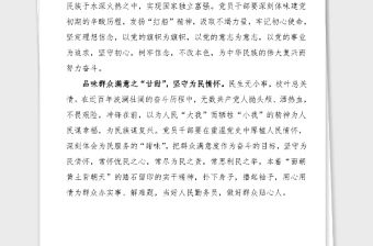 2篇百年黨史學習感悟2篇黨史學習教育100周年學習心得體會征文參考