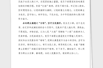 2篇百年黨史學習感悟2篇黨史學習教育100周年學習心得體會征文參考