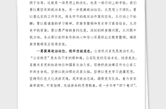 政法隊(duì)伍教育整頓心得體會(huì)磨礪政治品質(zhì)鍛造過(guò)硬作風(fēng)公安局派出所民警干警警察研討發(fā)文材料參考