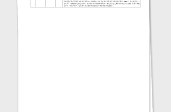 党史表格32件大事记简表表格二1978年2020年党史学习教育素材