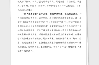領(lǐng)導(dǎo)講話在黨史學(xué)習(xí)教育讀書班開班儀式上的講話范文