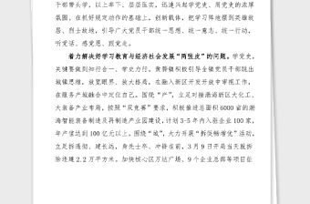 6篇鄉鎮黨委書記黨史學習教育研討交流發言材料6篇鄉鎮黨委書記學習心得體會參考免費素材