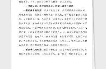 領導講話在全市政法隊伍教育整頓領導小組工作會議暨查糾整改環節重點工作推進會議上的講話范文