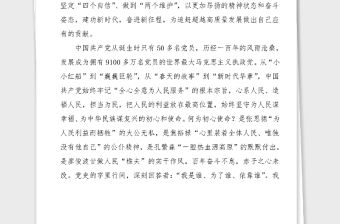 2篇黨史學習心得黨史學習教育心得體會范文2篇黨史心得研討發言材料參考