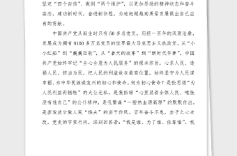 2篇黨史學(xué)習(xí)心得黨史學(xué)習(xí)教育心得體會(huì)范文2篇黨史心得研討發(fā)言材料參考
