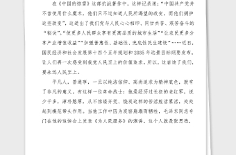 100周年演講稿擁有最初的心才能走最遠(yuǎn)的路建黨百年演講稿范文