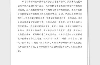 宣傳方案100周年宣傳工作方案范文100周年活動方案