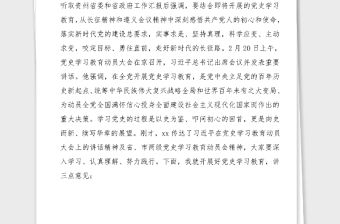 黨史學習教育講話在黨史學習教育動員部署工作會議上的講話范文領導講話黨史講話