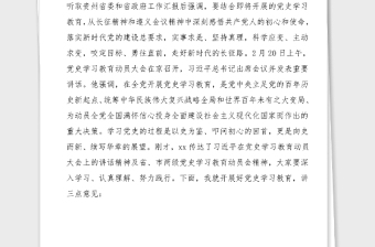 黨史學(xué)習(xí)教育講話在黨史學(xué)習(xí)教育動員部署工作會議上的講話范文領(lǐng)導(dǎo)講話黨史講話