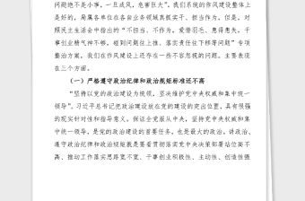 黨課講稿加強作風建設強化責任擔當推進工作落實