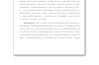 縣委組織部長(zhǎng)在與分管部門領(lǐng)導(dǎo)班子集體廉政談話會(huì)議上的講話