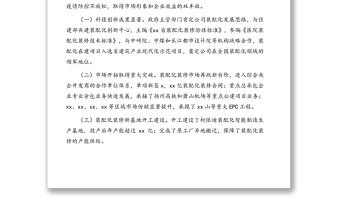 董事長(zhǎng)在公司年終總結(jié)表彰大會(huì)上的講話（集團(tuán)公司）