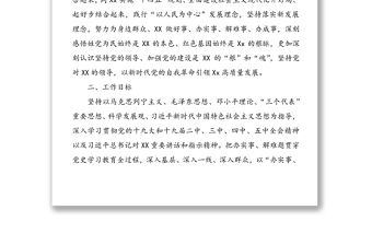 關于開展“我為群眾辦實事”實踐活動的實施方案