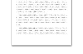 在X市第X批駐村任職干部培訓會上的講話