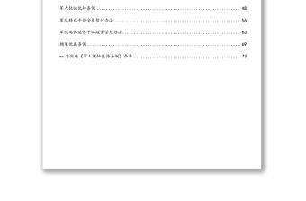 退役軍人事務系統行政執法人員專門法律知識應知應會題庫含答案匯編（12套）（1）
