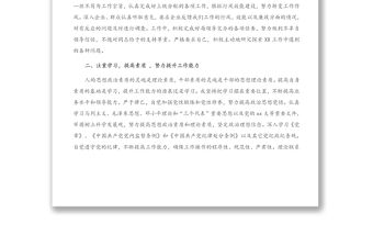 領(lǐng)導(dǎo)干部政治素養(yǎng)自我評(píng)價(jià)