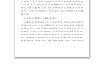 領(lǐng)導(dǎo)干部政治素養(yǎng)自我評價