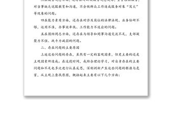 公安民警政法隊伍教育整頓個人對照檢查材料范文