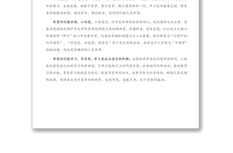 在“六一”兒童節(jié)主題隊(duì)日上的致辭