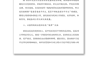 黨風(fēng)廉政建設(shè)心得體會范文6篇