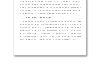 X區(qū)農(nóng)業(yè)農(nóng)村局機(jī)關(guān)優(yōu)秀黨務(wù)工作者主要事跡