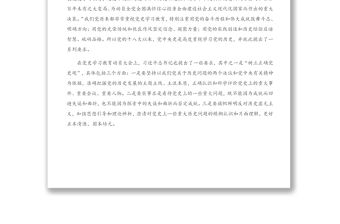 專題黨課：中國共產(chǎn)黨的百年歷史是實(shí)現(xiàn)中華民族偉大復(fù)興的線索和主題